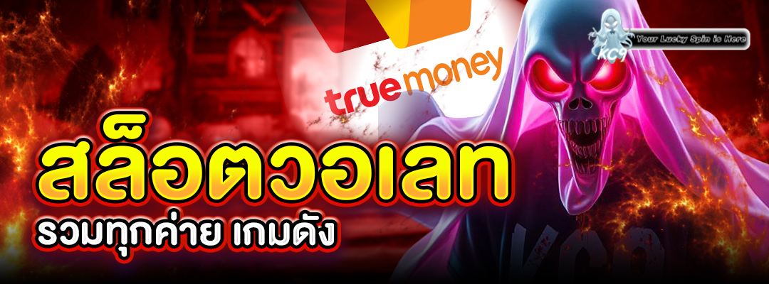 สล็อตวอเลท รวมทุกค่าย