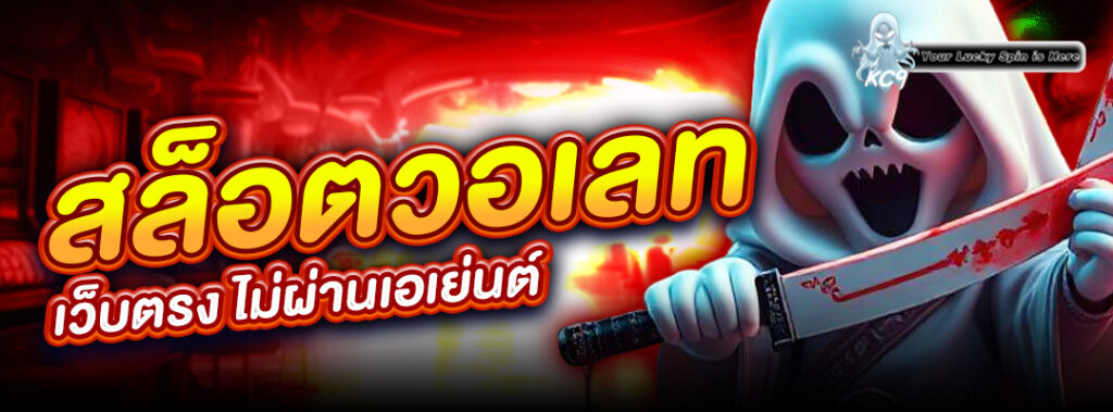สล็อตวอเลท เว็บตรง