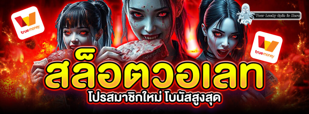 สล็อตโปรสมาชิกใหม่