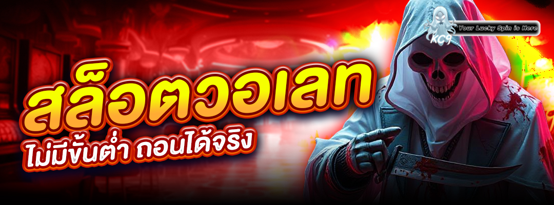 สล็อตวอเลท ไม่มีขั้นต่ำ