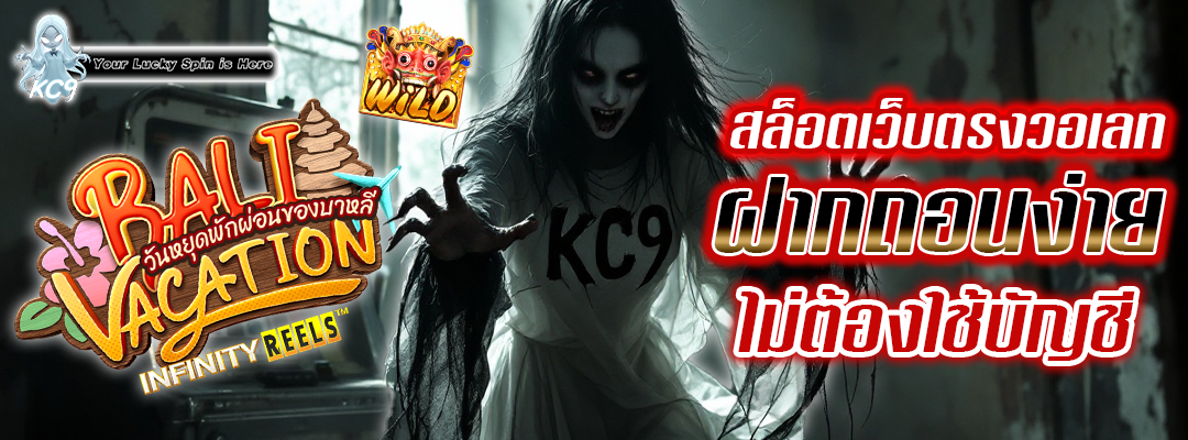สล็อตฝากถอนง่าย