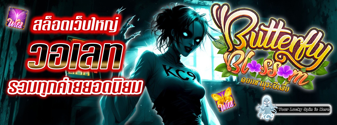 สล็อตเว็บใหญ่ วอเลท