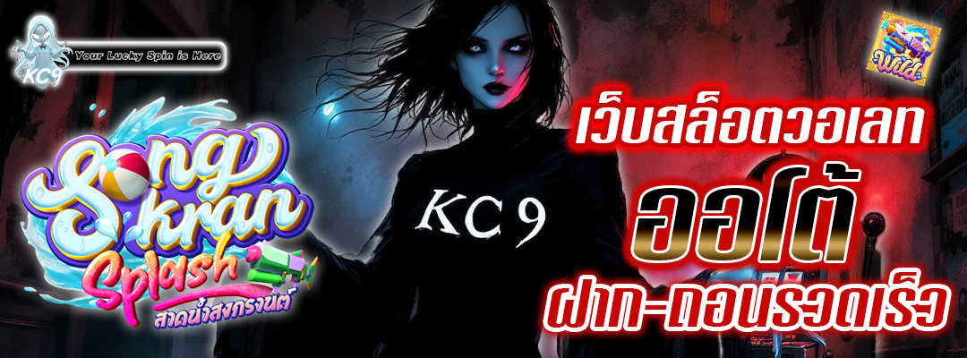 เว็บสล็อต วอเลท ออโต้