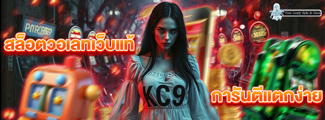 สล็อตวอเลทเว็บแท้