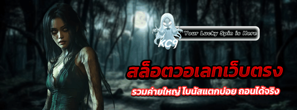 สล็อต วอเลทเว็บตรง