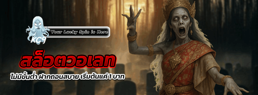 สล็อตวอเลท ไม่มีขั้นต่ำ