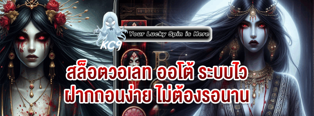 สล็อตวอเลท ออโต้