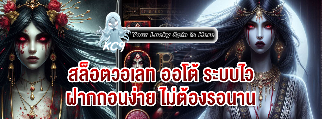 สล็อตวอเลท ออโต้
