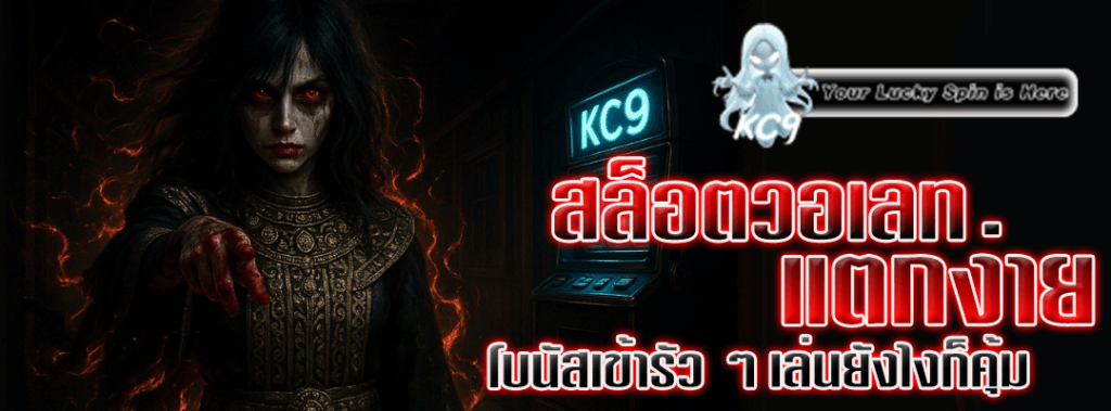 สล็อตวอเลทแตกง่าย