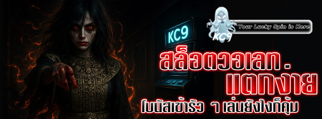 สล็อตวอเลทแตกง่าย