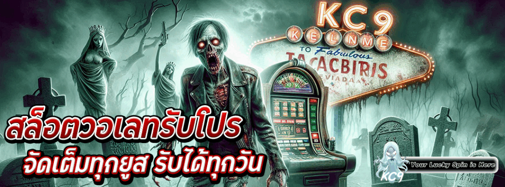 สล็อตวอเลทรับโปร