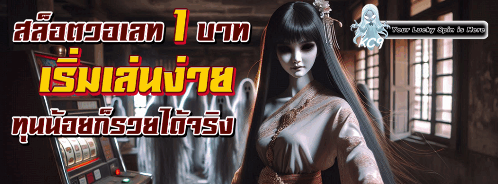 สล็อตวอเลท1บาท