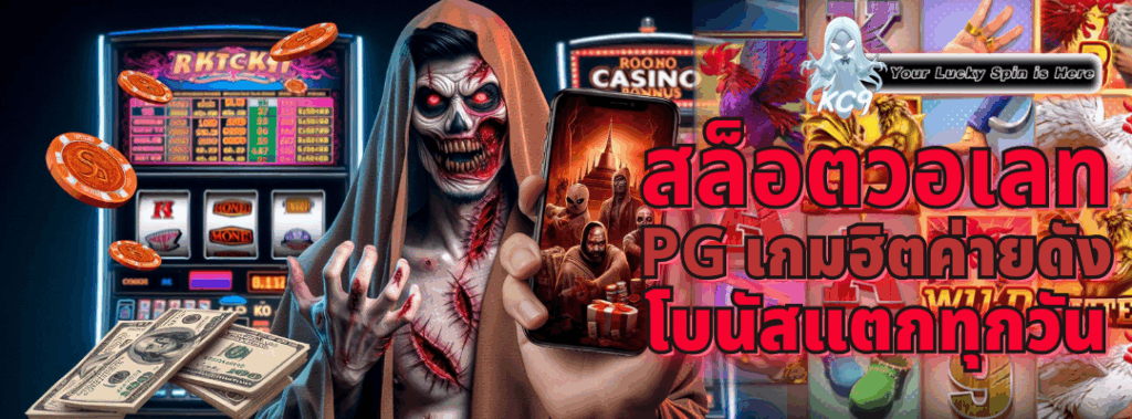 สล็อตวอเลท pg