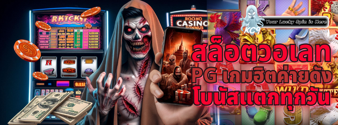 สล็อตวอเลท pg