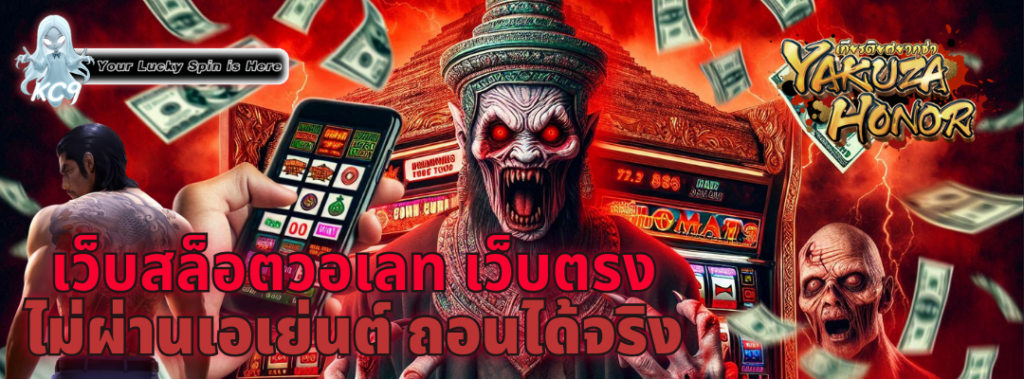 เว็บสล็อตวอเลท เว็บตรง