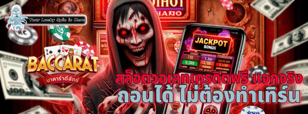 สล็อตวอเลทเครดิตฟรี