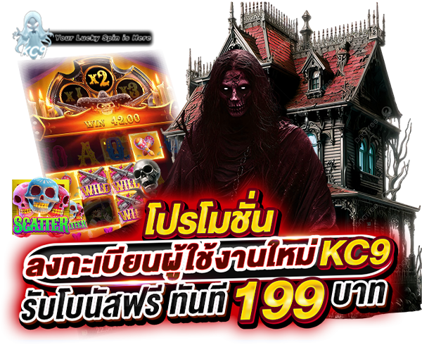 โปรโมชั่น slotkc9-vip.com