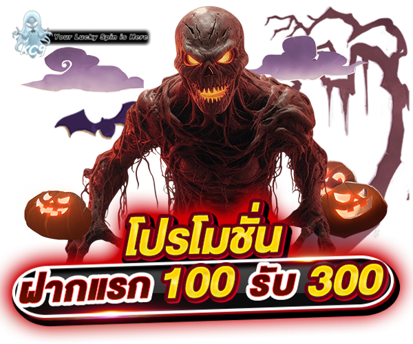 โปรโมชั่น slotkc9-vip.com