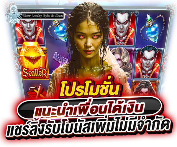 โปรโมชั่น slotkc9-vip.com