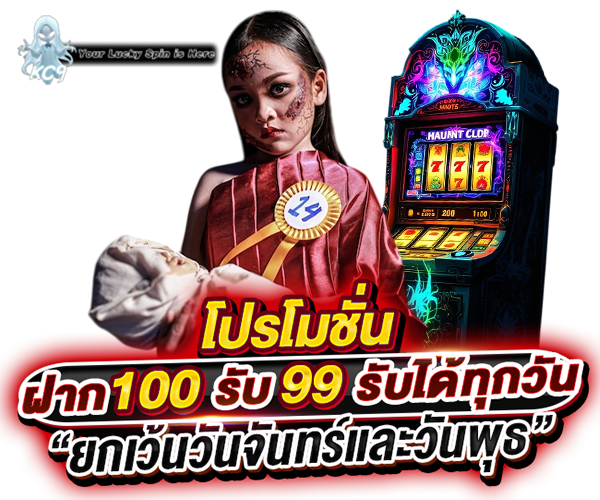 โปรโมชั่น slotkc9-vip.com