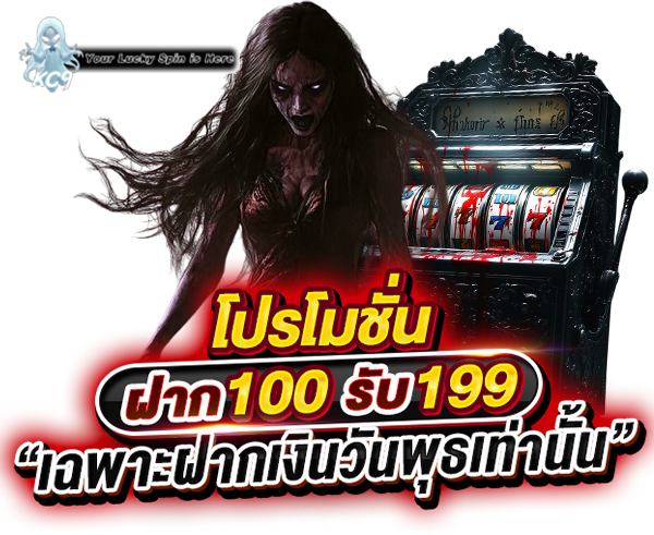 โปรโมชั่น slotkc9-vip.com